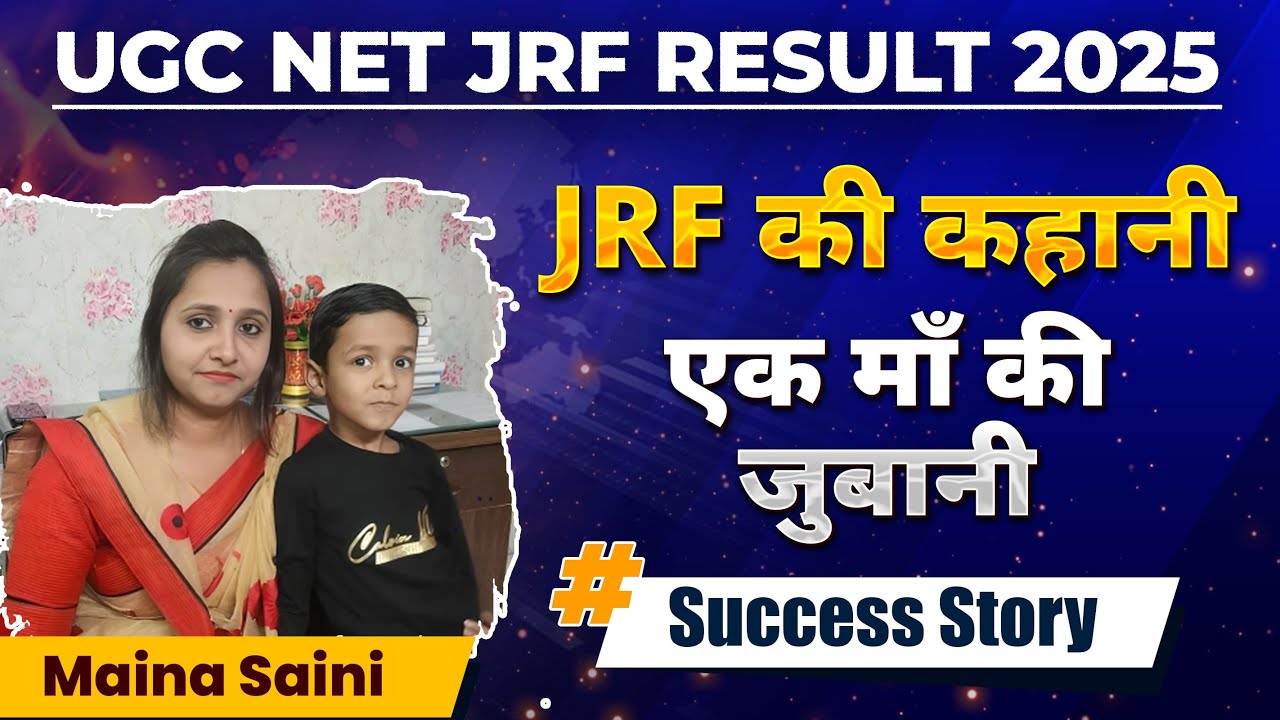 UGC NET Result 2025 | JRF की कहानी एक माँ की जुबानी | Topper's Talk | By Simran Ma'am