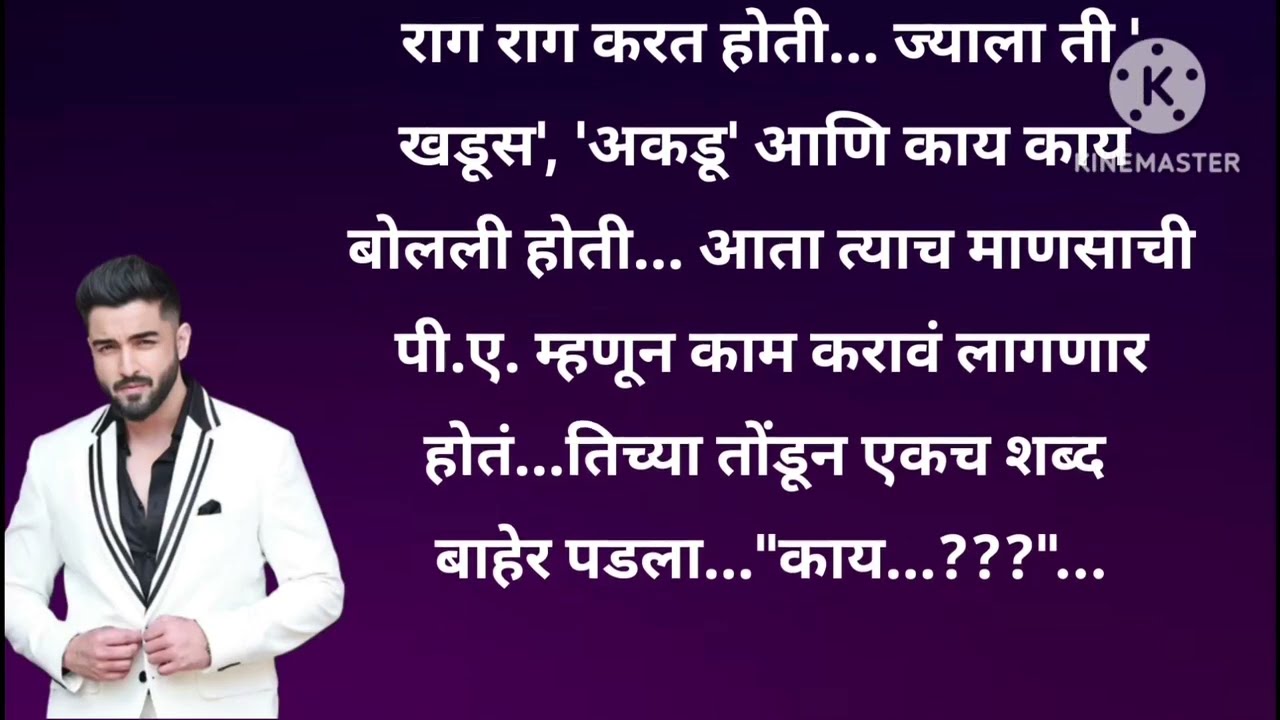 💗 सिक्रेट लव्ह – भाग १ | अनन्या आणि आरवची पहिली भेट | Marathi Love Story