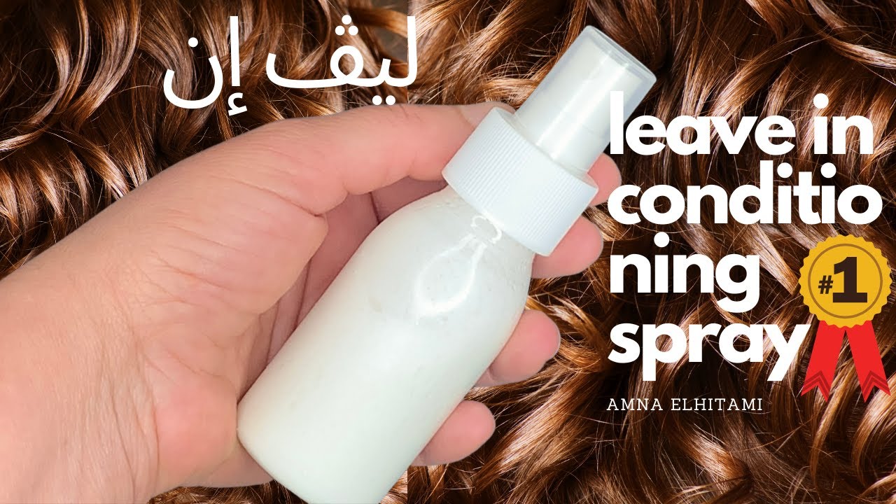 ليف إن | leave in conditioning spray | Amna Elhitami