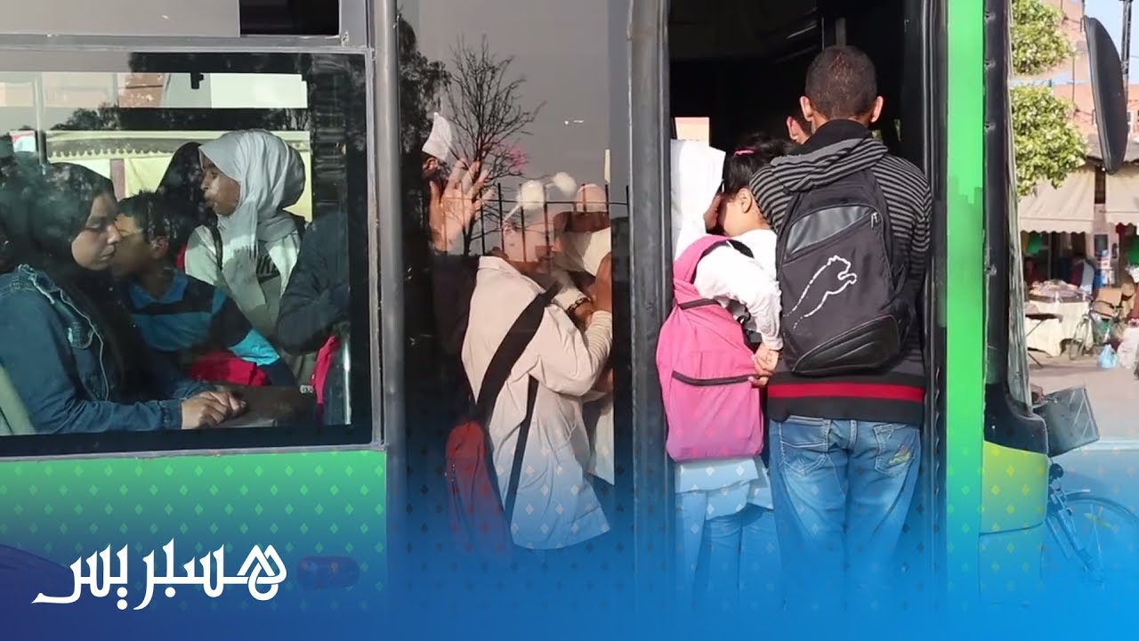 أزمة النقل العمومي بمدينة بنسليمان.. معاناة يومية للتلاميذ مع الاكتظاظ والخدمة الرديئة