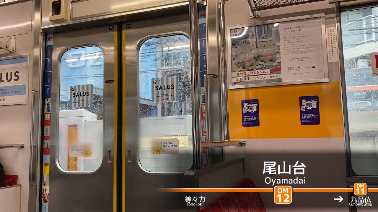 【日立GTO走行音・空転滑走】東急9000系9201号車 等々力～大井町