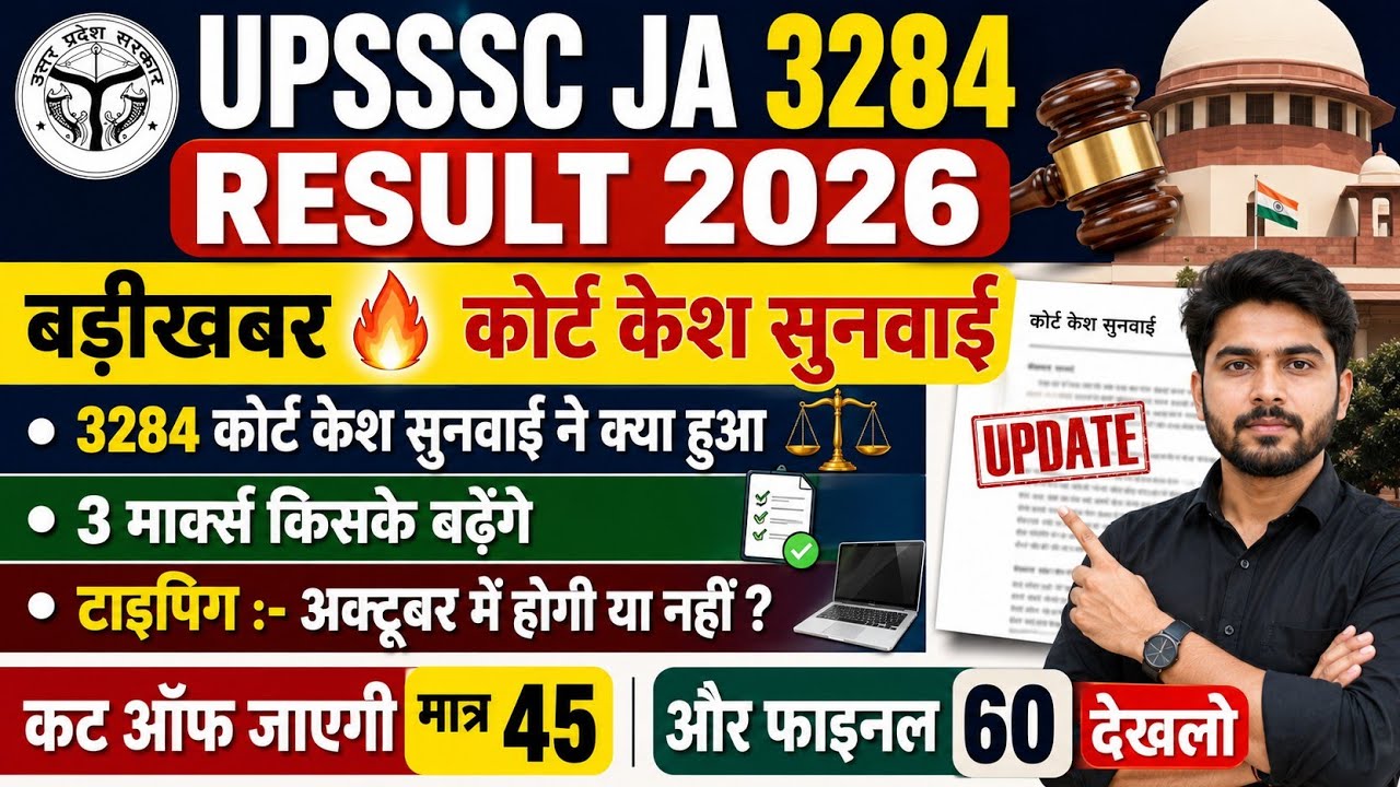 3284 JUNIOR ASSISTANT CUT OFF | JUNIOR ASSISTANT 3284 CUT OFF | UPSSSC JUNIOR ASSISTANT 3284 CUT OFF