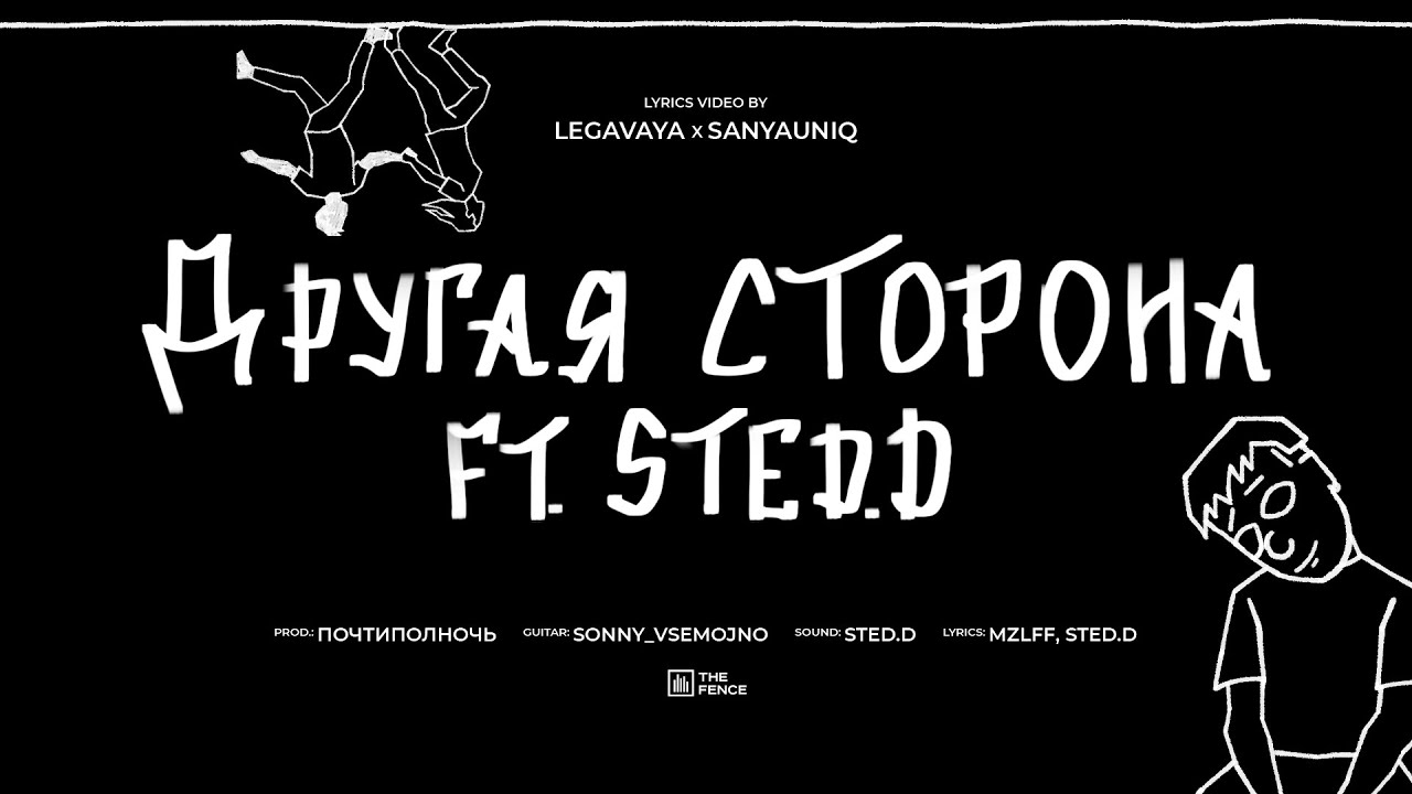 mzlff, STED.D - другая сторона (альбом 