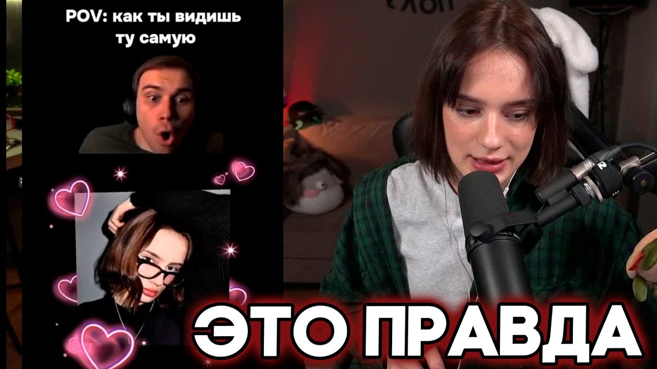 КАТЯ СМОТРИТ РЕАКЦИЮ ГЛЕБА НА ТО КАК ОН ВИДИТ ЕЁ В СВОИХ ГЛАЗАХ  / SASAVOT