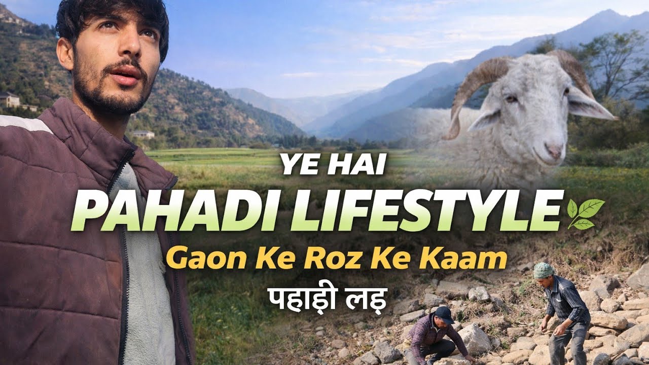 Ye Hai Pahadi Lifestyle 🌿 | Gaon Ke Roz Ke Kaam पहाड़ी लढ़