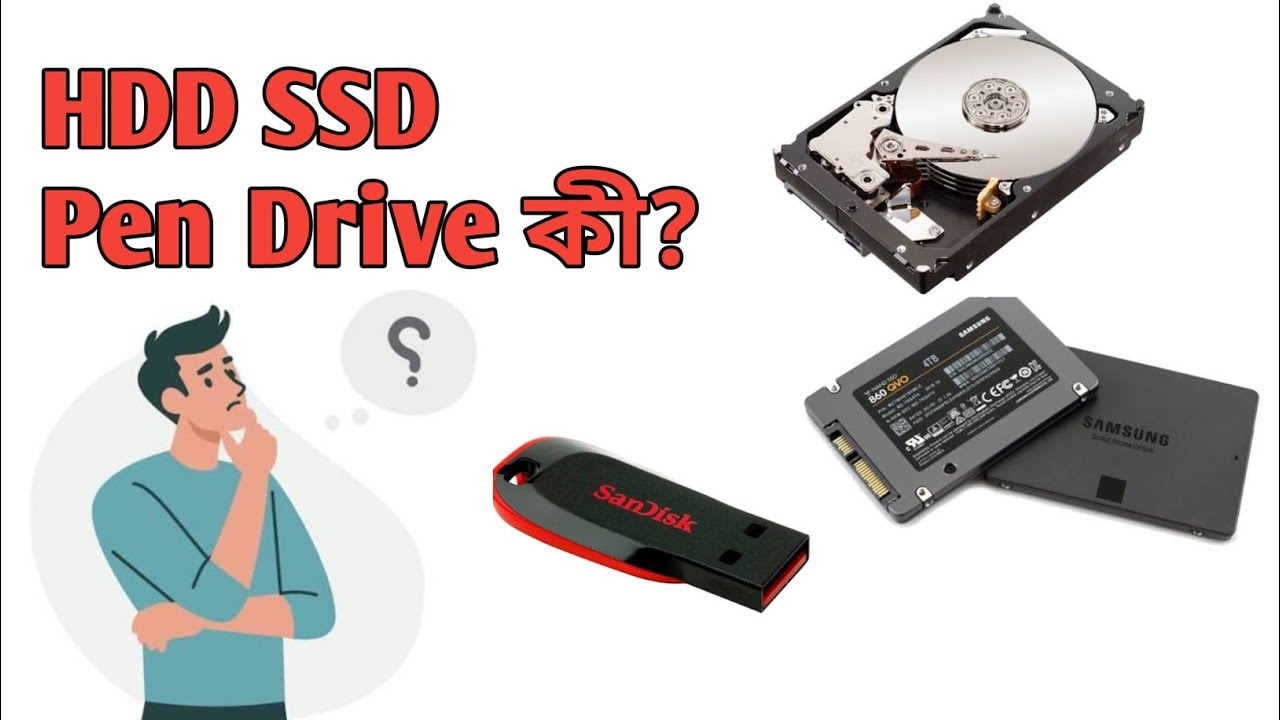 What is Hard Disk SSD and Pen Drive? HDD SSD Pen Drive কী?