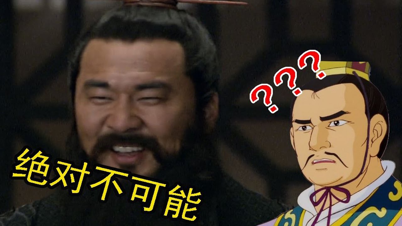 【冷淡熊】刘备：新。。。新三国？？#你叉叉#都市传说#reaction