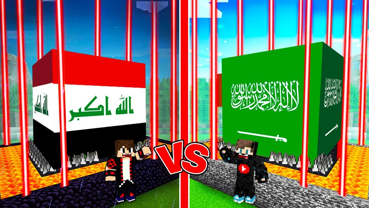 ماين كرافت : الحماية ضد الهجوم ولكن العراق ضد السعودية !!؟ 🔥😱