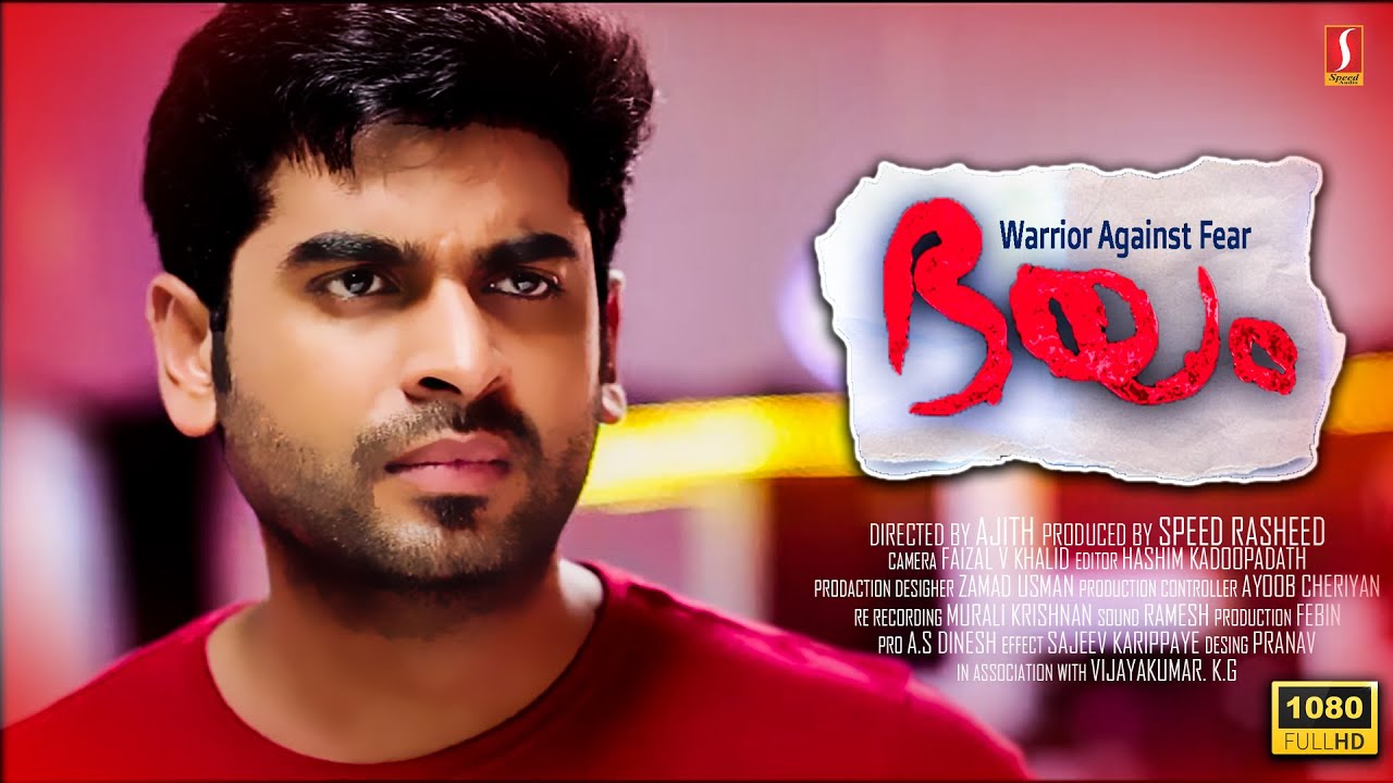 Adhil Ibrahim, Hima Shankar | Akshara Kishore | Bhayam Malayalam Horror Movie