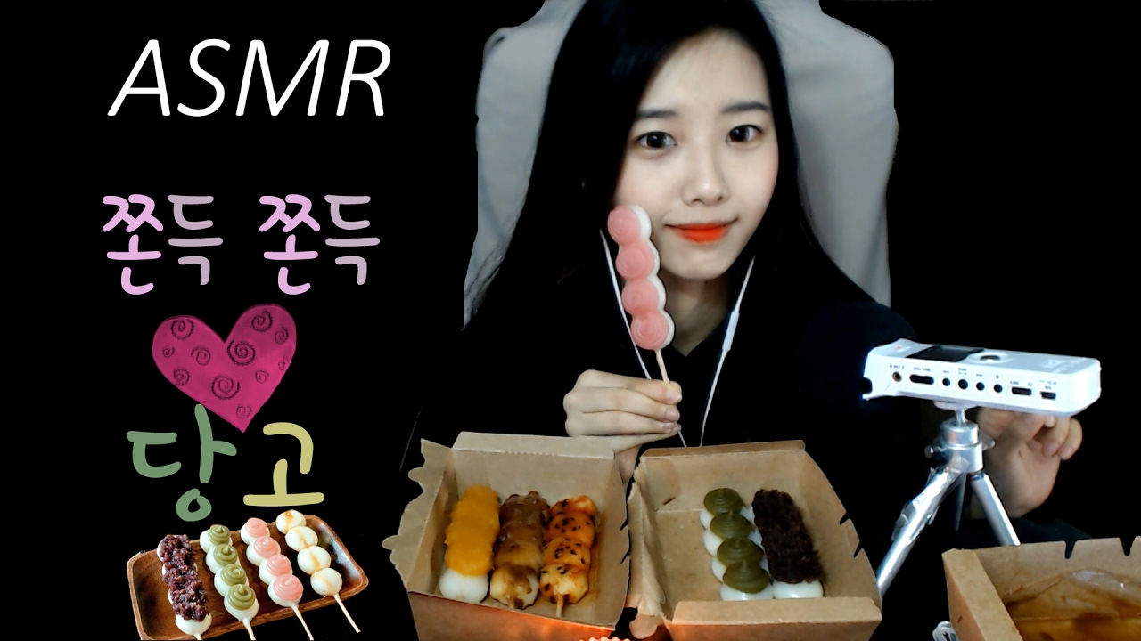 쫀득쫀득~챱챱 역대급 소리 좋은 당고 먹기 먹여주기~♥[Eng Sub][귀로먹는 ASMR][한국어 asmr]당고 리얼 이팅사운드 (Real Eating Sound)팅글 폭발