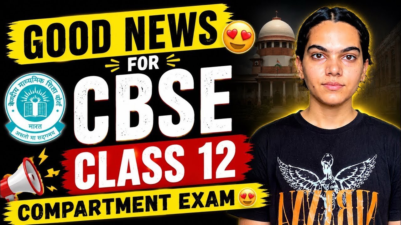 😍GOOD NEWS FOR CBSE CLASS12 *compartment exam*🥳 #cbse #class12 #exam 