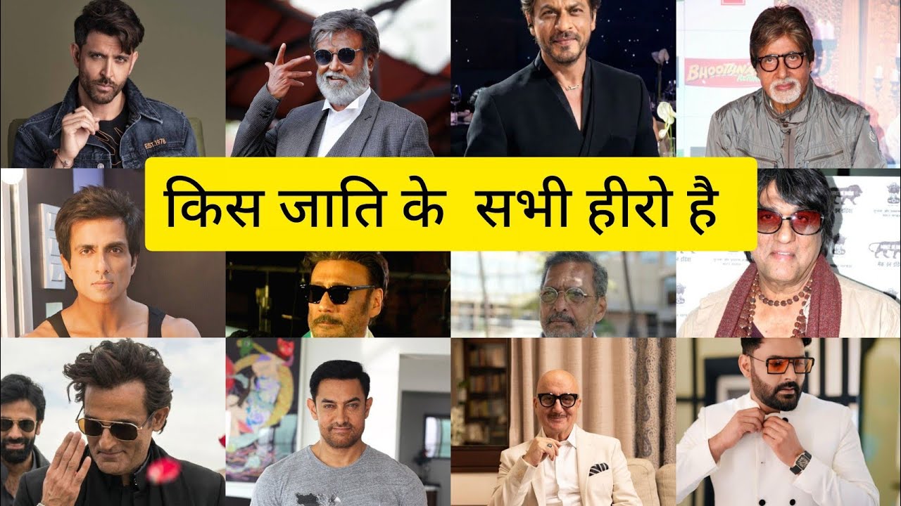 Find out to which caste these heroes belong  .  ( Bollywood Actors' caste and religion). #bollywood 