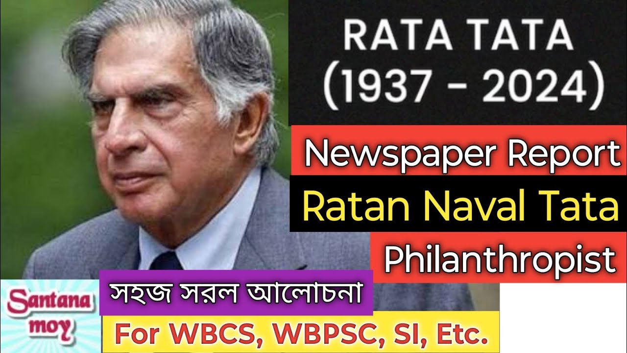 Newspaper Report on Death of Ratan Tata