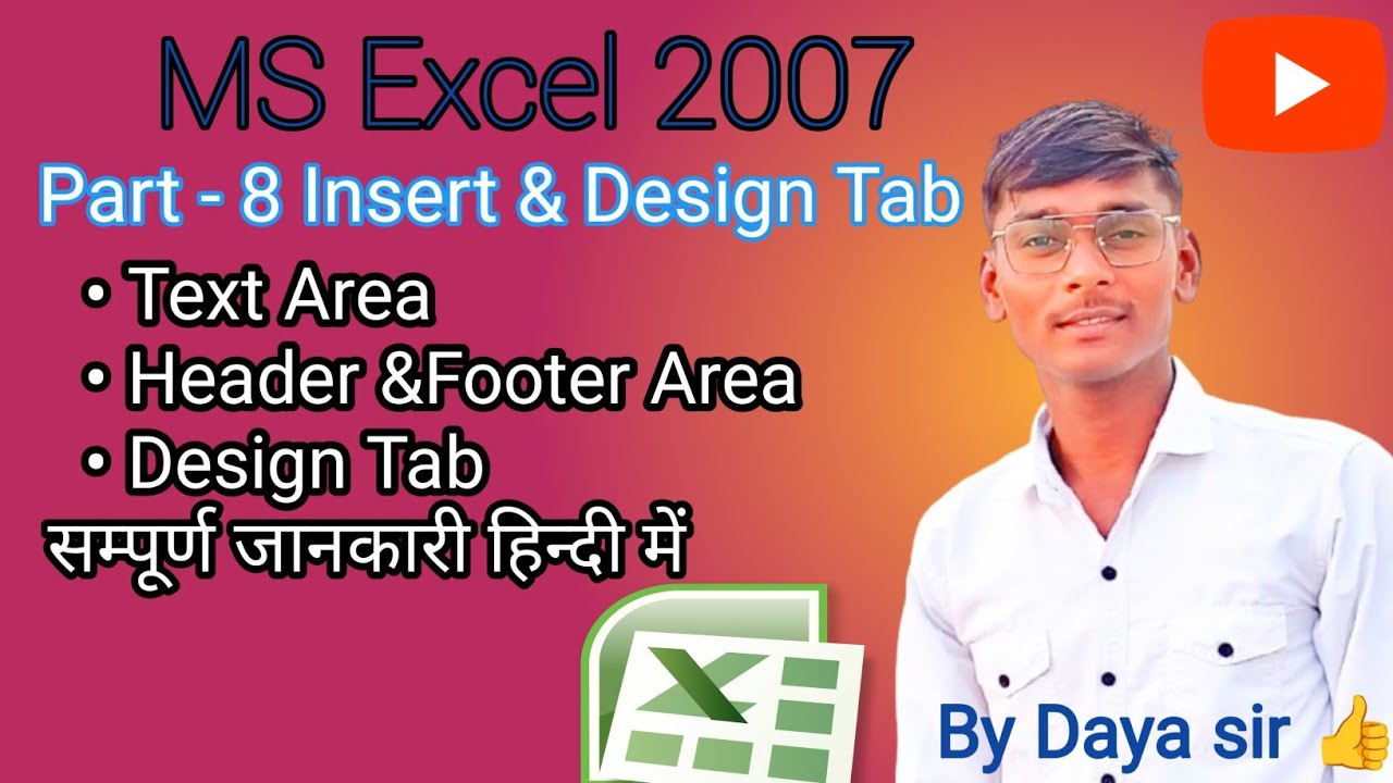 MS Excel 2007 | Part -8 | Insert Tab & Design Tab Full video full explanation ❤️💯💯💯