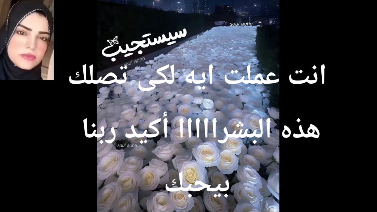 انت عملت ايه لكى تصلك هذه البشرااااا من الملاك أكيد ربنا بيحبك واختارك واصطفاك لكى تسمعها