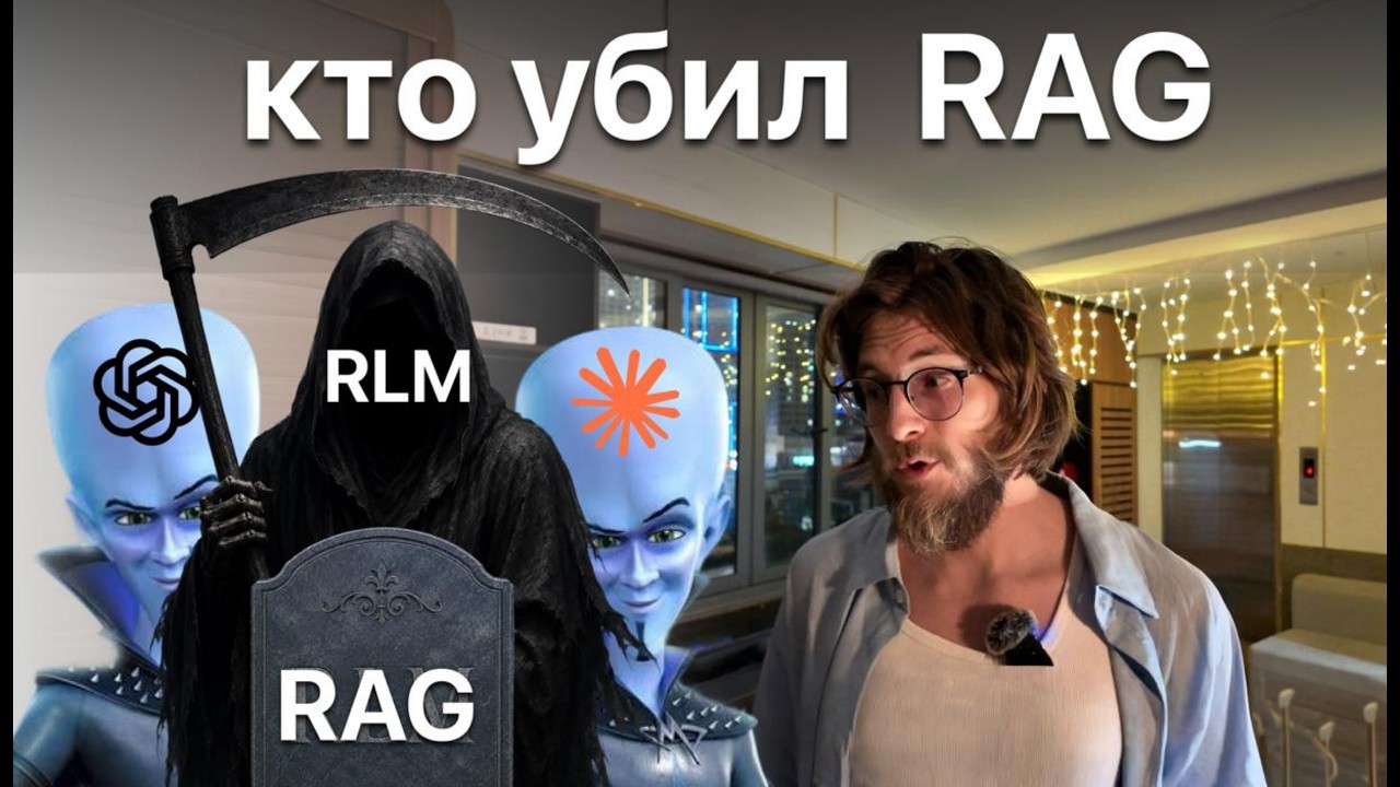 AI больше НЕ ЗАБЫВАЕТ. Context Rot ПОВЕРЖЕН!
