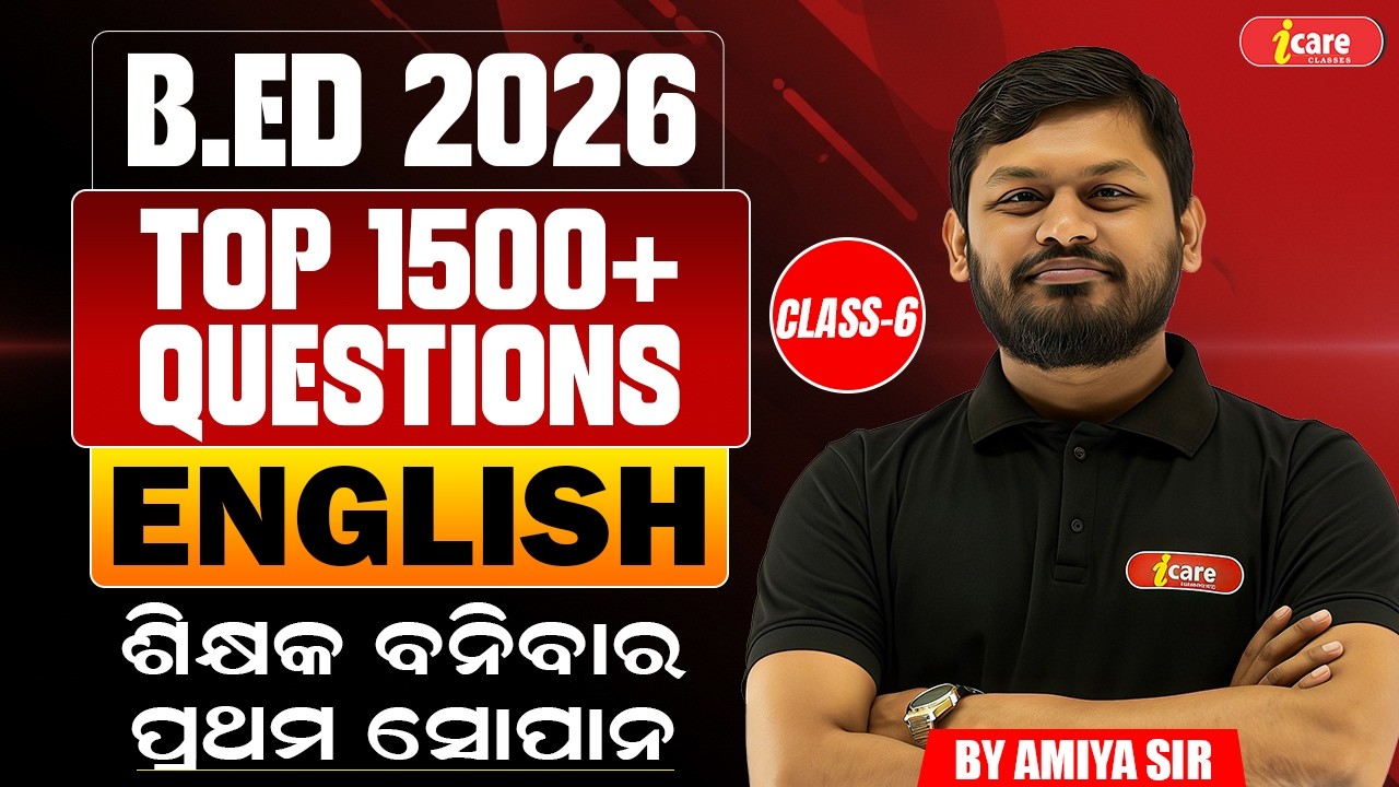 B.Ed 2026 | Top 1500+ Questions | English | CLASS-06 | By Amiya Sir
