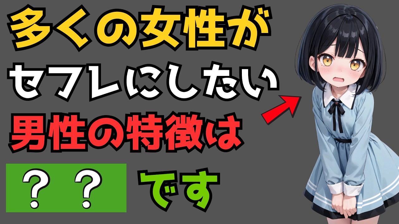 女性が本命にしないけど、関係を続けやすい男性の特徴４選