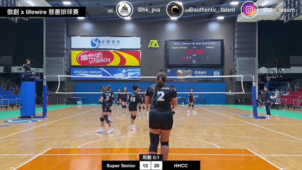 傲創 x lifewire 慈善排球賽 專業組女子-單循環賽 第五場 Super Senior vs HHCC
