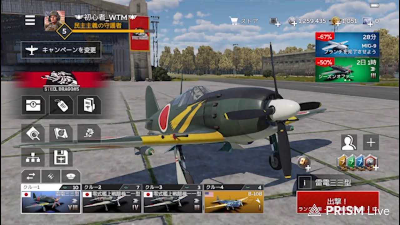 #warthumdermobile#配信
