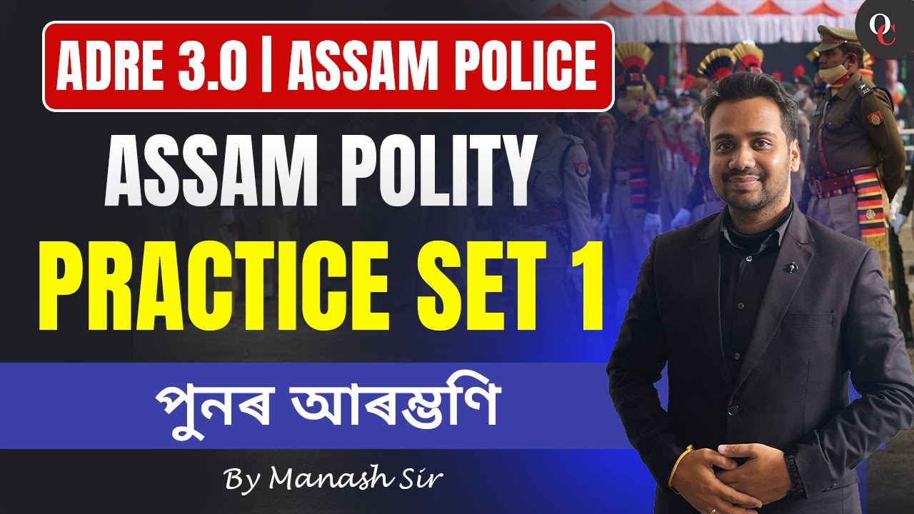 INDIAN POLITY || PRACTICE SET 1 || ASSAM POLICE || ADRE 3.0 || BY MANASH SIR || ONLY COMPETITION