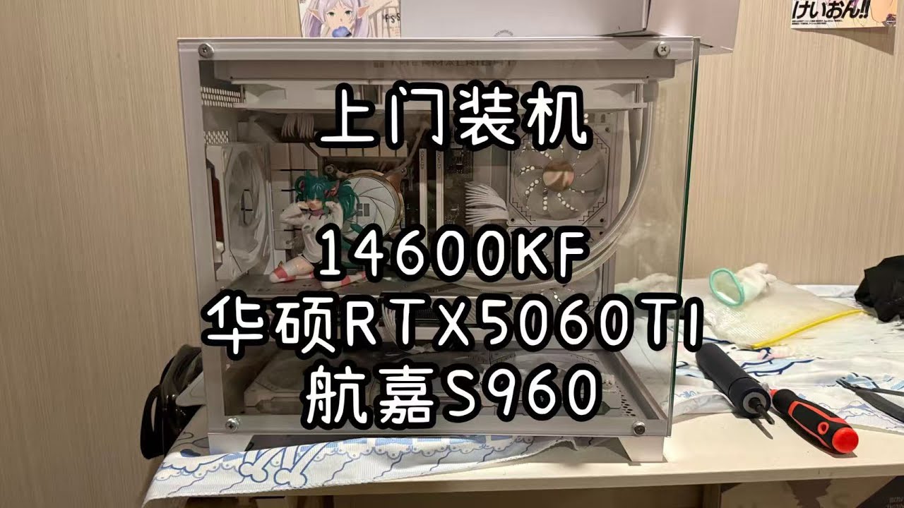给超活泼可爱的妹妹装台白色海景房主机【小蔡电脑服务】
