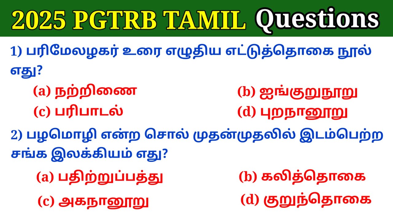 Pgtrb Tamil Study material Pdf - 3 PG TRB Tamil syllabus PG TRB Tamil question paper
