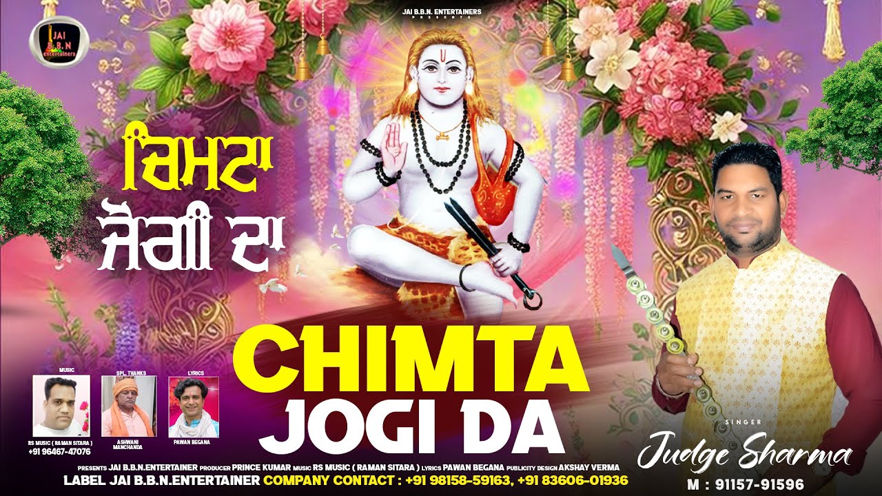 Chimta Jogi Da | Singer Judge Sharma | Baba Balak Nath Ji Bhajan 2026