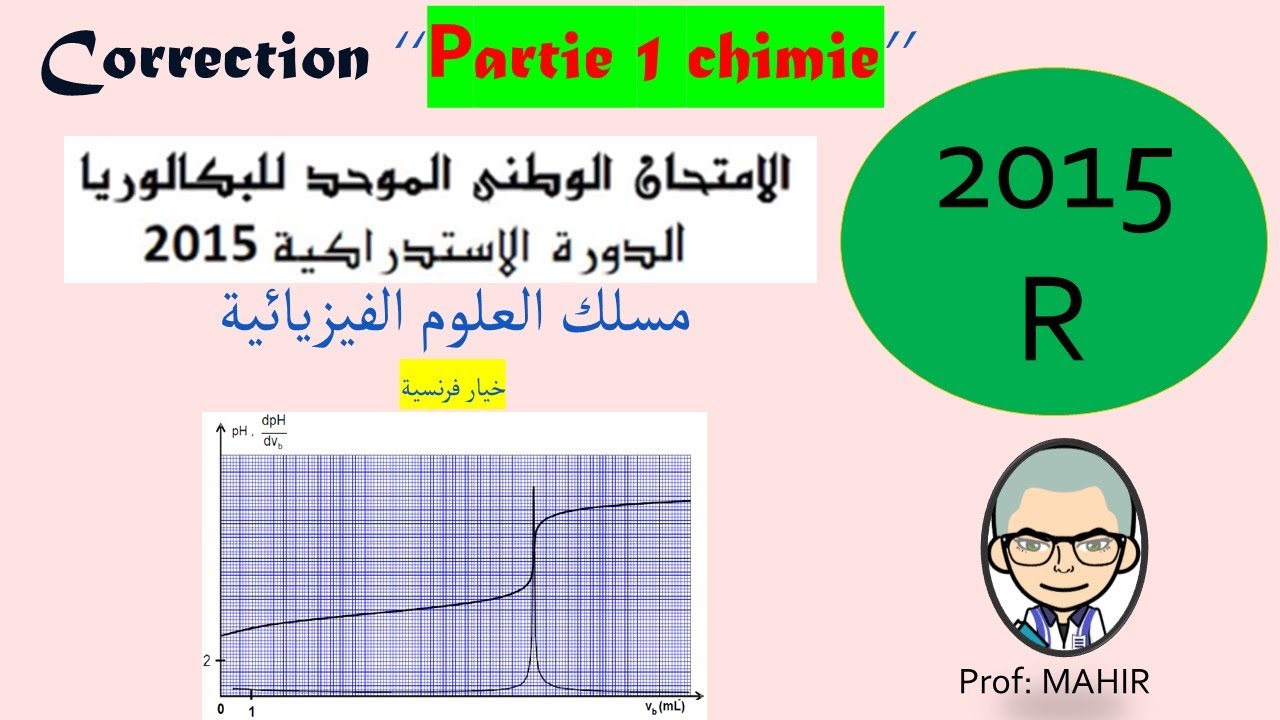 Correction ’’P 1 chimie’’ national 2015 rattrapage(examen,la correction.voir la description en bas)