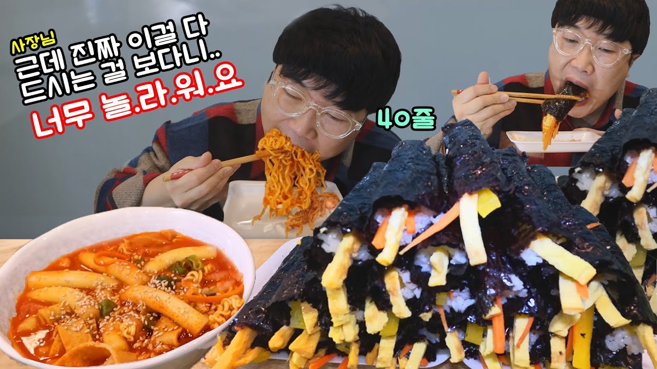 꼬마김밥 40줄.. 라볶이 어묵이랑 먹고 있는데 진짜 꼬마가 난입했습니다 [사장님놀라심]