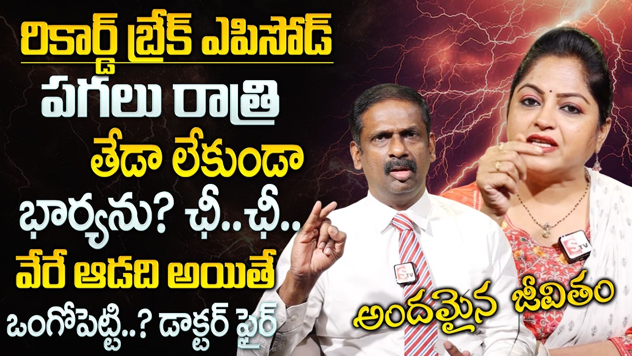 Andamaina Jeevitham latest Episode | Dr. Kalyan Chakravarthy & Anchor Jaya | SumanTV Programs