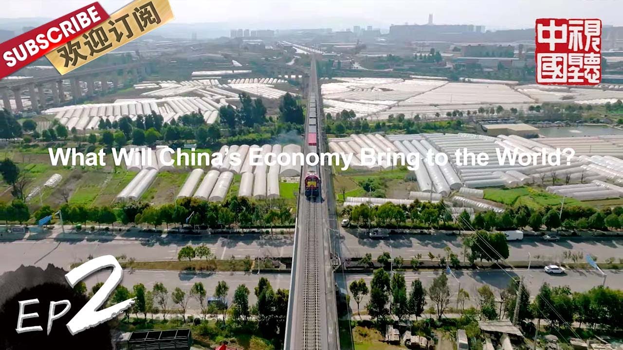 [Eng Sub] 第2期：中国能为世界经济注入活力吗？|《#行进中的中国》#ChinaOnTheMove EP2【东方卫视官方频道】