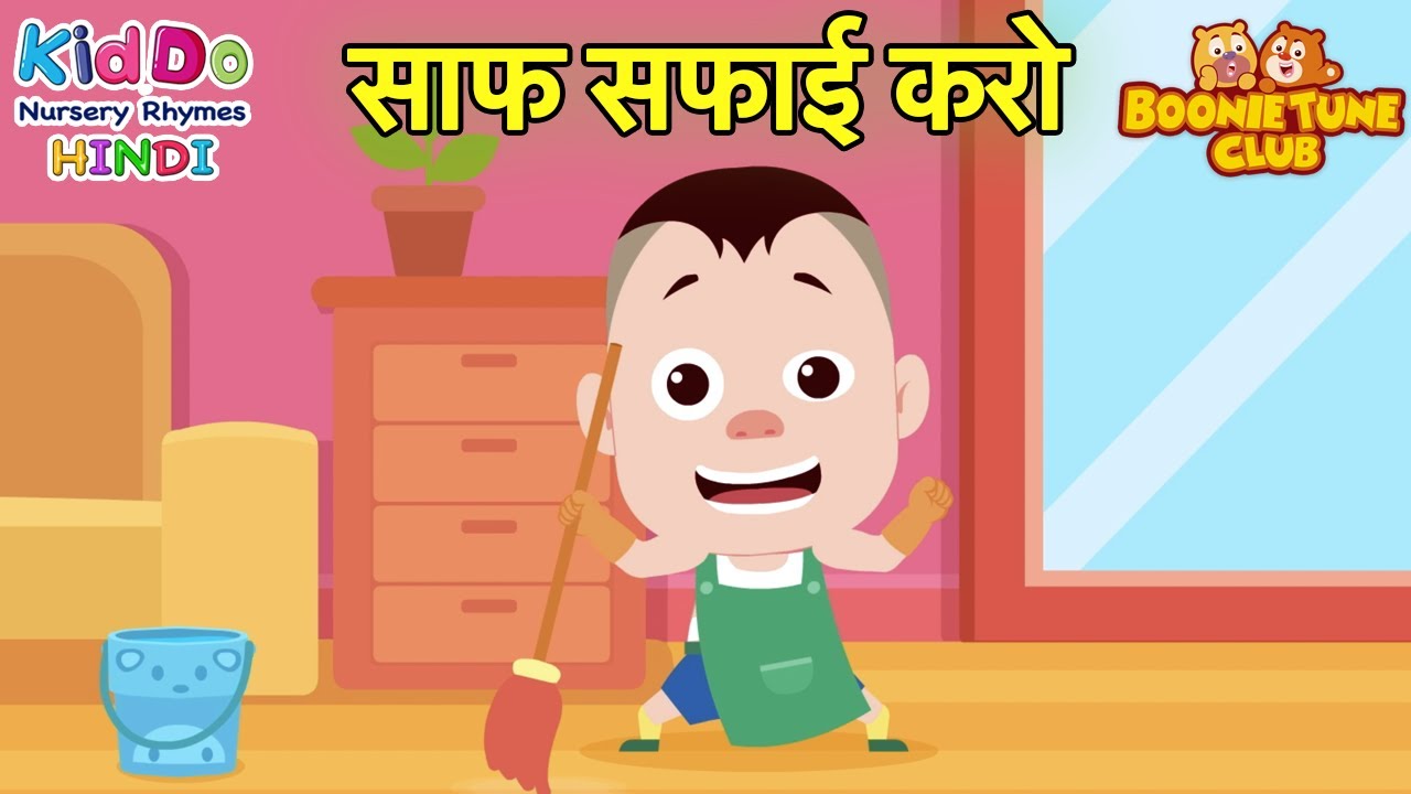 साफ सफाई करो : Bablu Dablu Song Saaf Safai Karo | Kiddo Nursery Rhymes in Hindi | Safai Rhymes