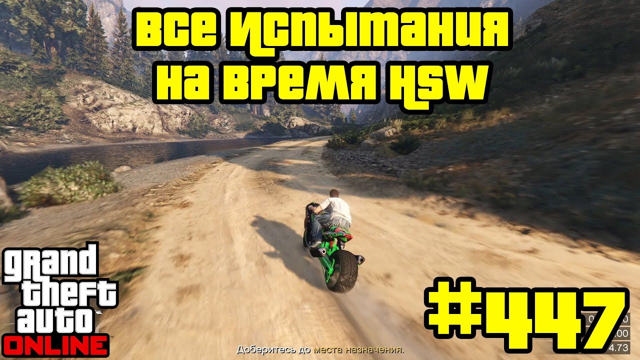 GTA Online 