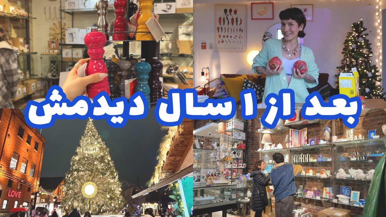 christmas/ كريسمس ماركت/ مهموني / و كمي حرف زدن