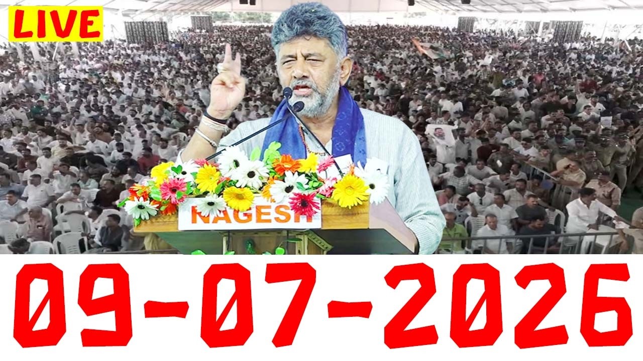 LIVE: CM DK Shivakumar Public Meeting in Bidar | Congress Workers Meeting |INC Congress Live