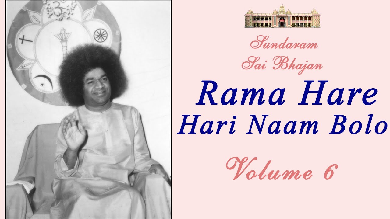 Rama Hare Hari Naam Bolo | Sundaram Sai Bhajan | Volume 6 | Sundaram Bhajan Group