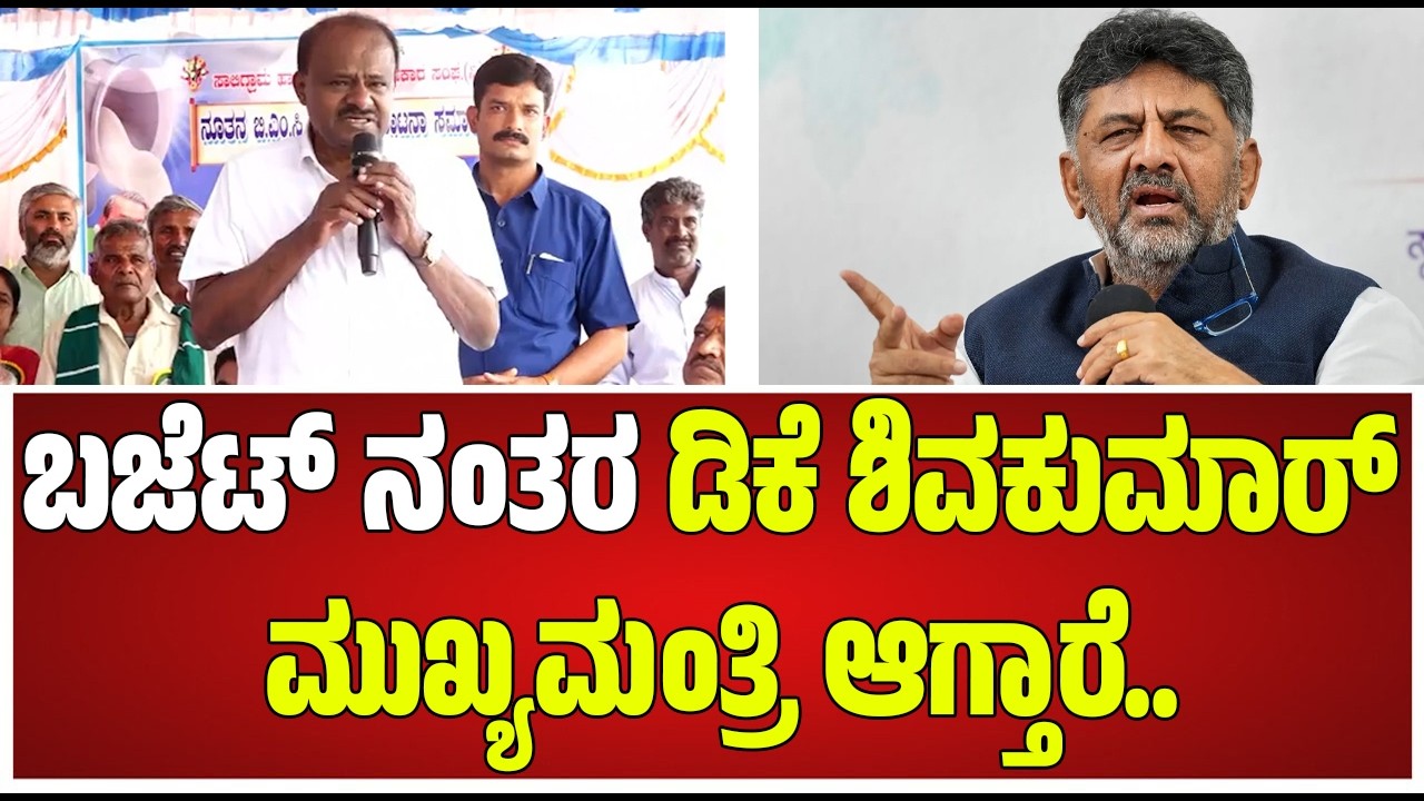 Kumaraswamy on Siddaramaiah: ಸಿಎಂ ಸಿದ್ದರಾಮಯ್ಯಗೆ ಖಡಕ್ ಟಾಂಗ್ ಕೊಟ್ರು HDK #pratidhvani