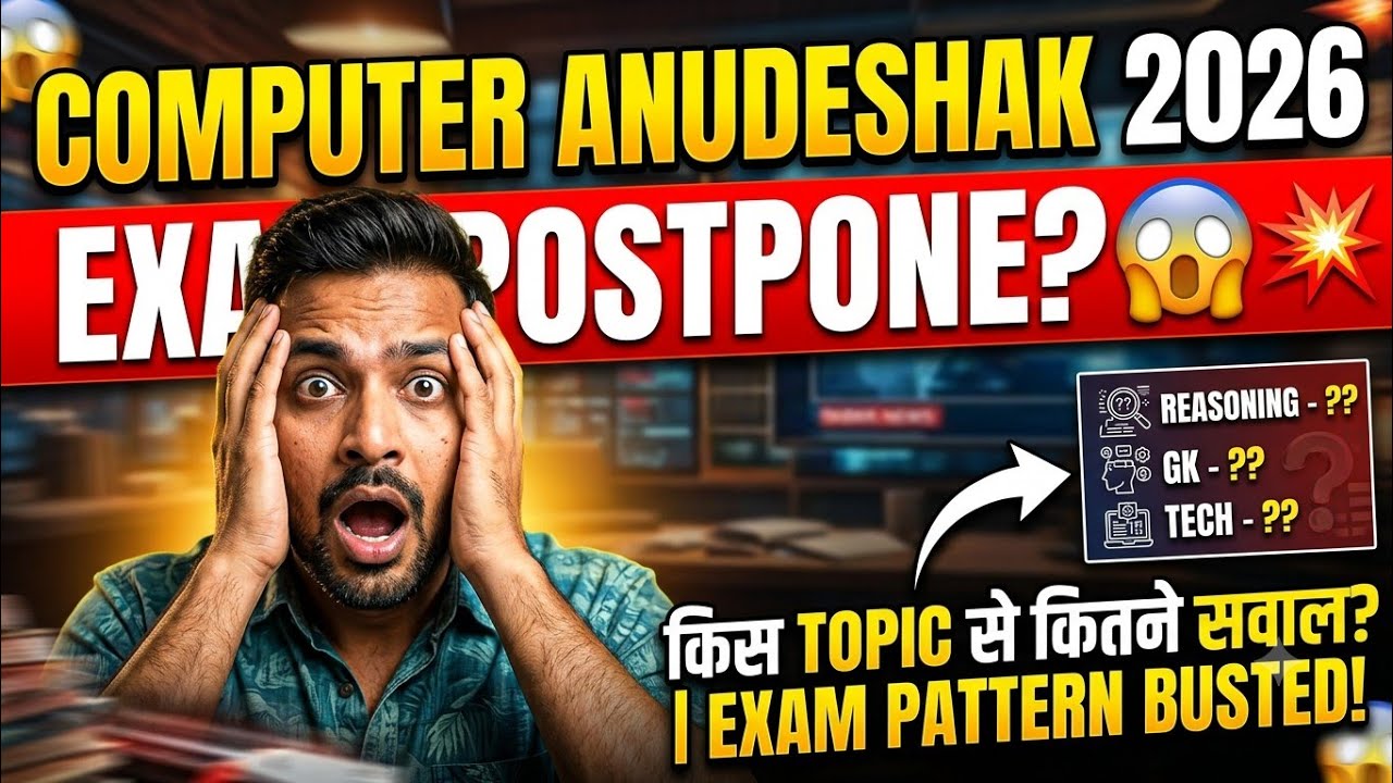 Computer Anudeshak Exam 2026 | Exam postpone 😱 | जाने किस Topic से आएंगे कितने सवाल | 