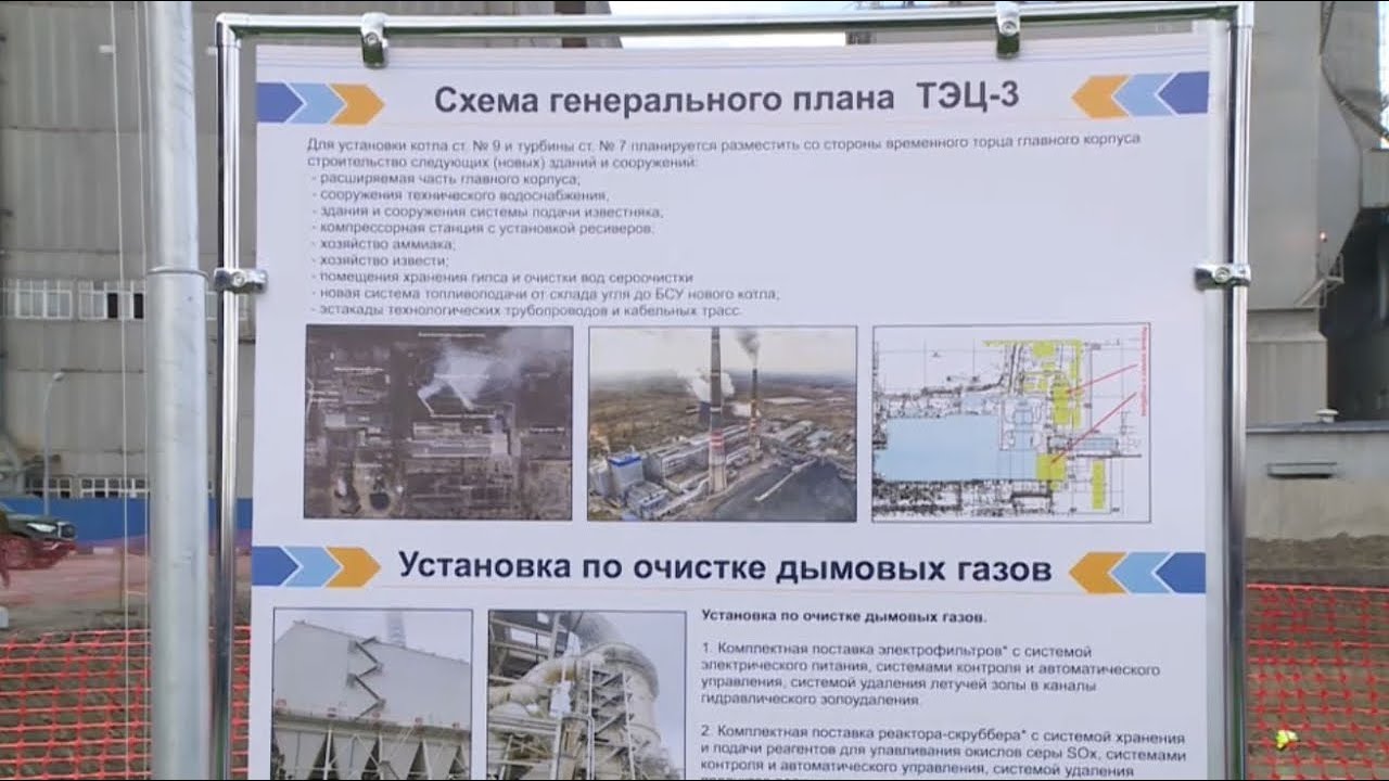 Новый энергоблок строят на ТЭЦ-3 в Карагандинской области
