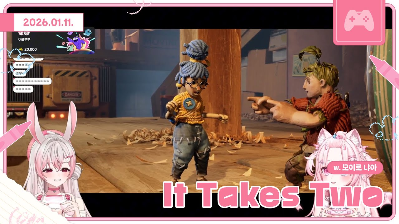[ 2026.01.11. ] It Takes Two 합방 다시보기