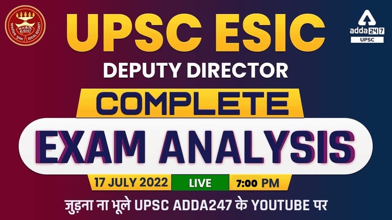 ESIC Deputy Director Exam Analysis ( 17 July 2022 ) | Complete Exam Analysis