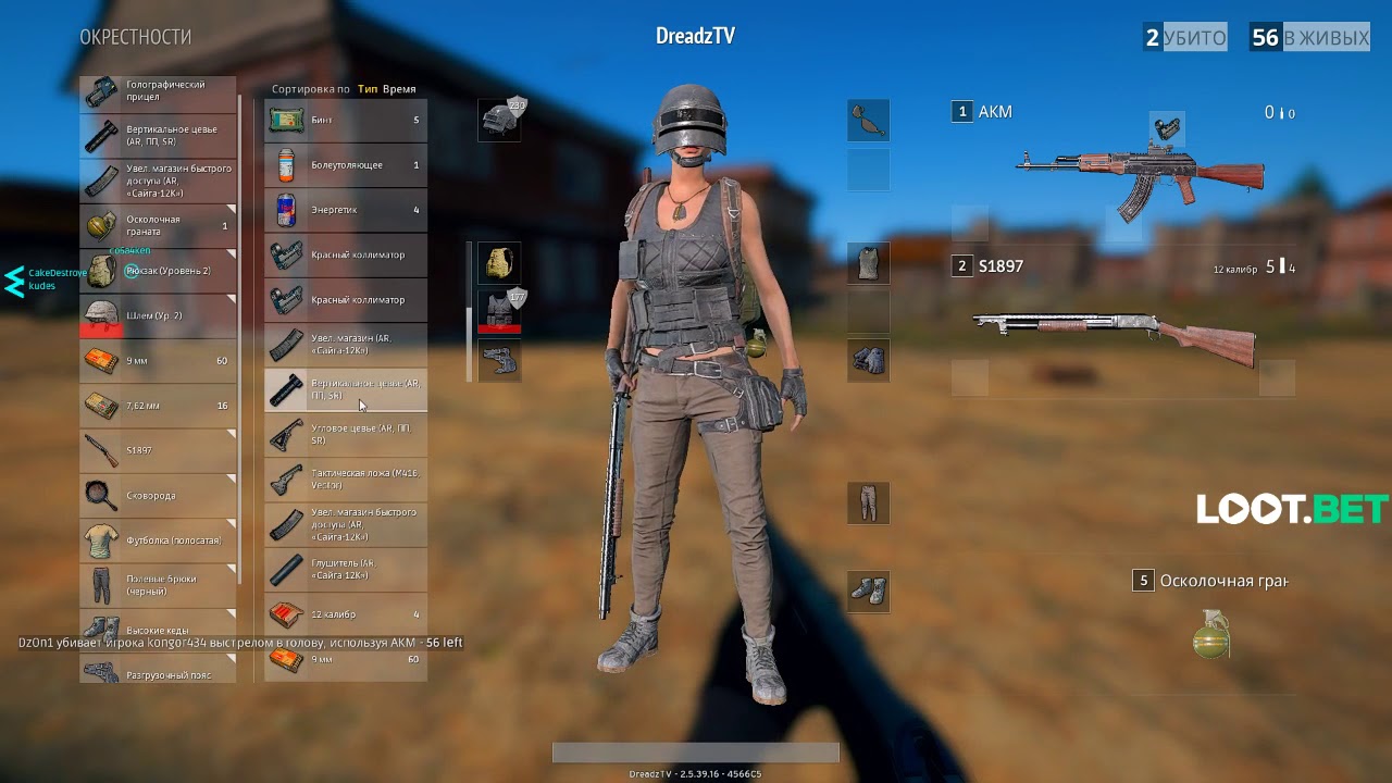 Dread's stream. PUBG / 18.08.2017 [3]