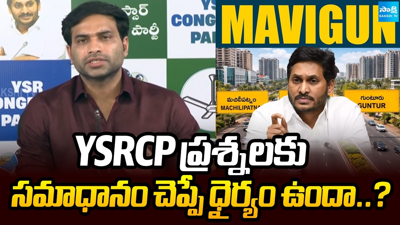 Devineni Avinash Comments On TDP Over MAVIGUN | YS Jagan | Sakshi TV