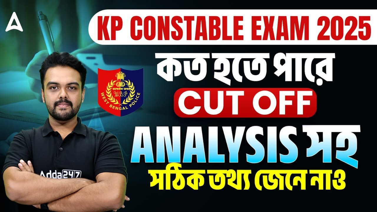 KP Constable Cut Off 2025 | KP Constable Prelims Cut Off 2025 | Kolkata Police Constable Cut Off