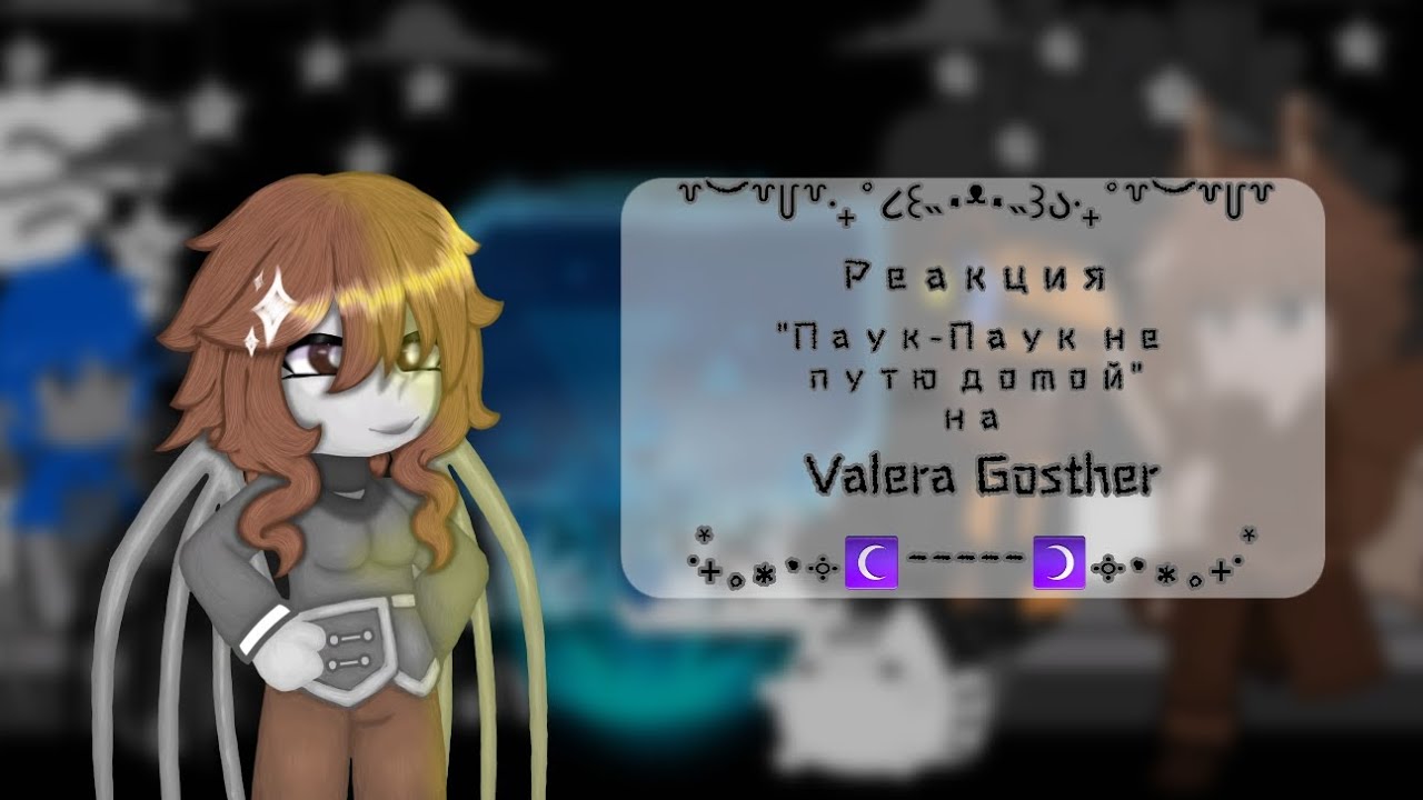 Реакция 