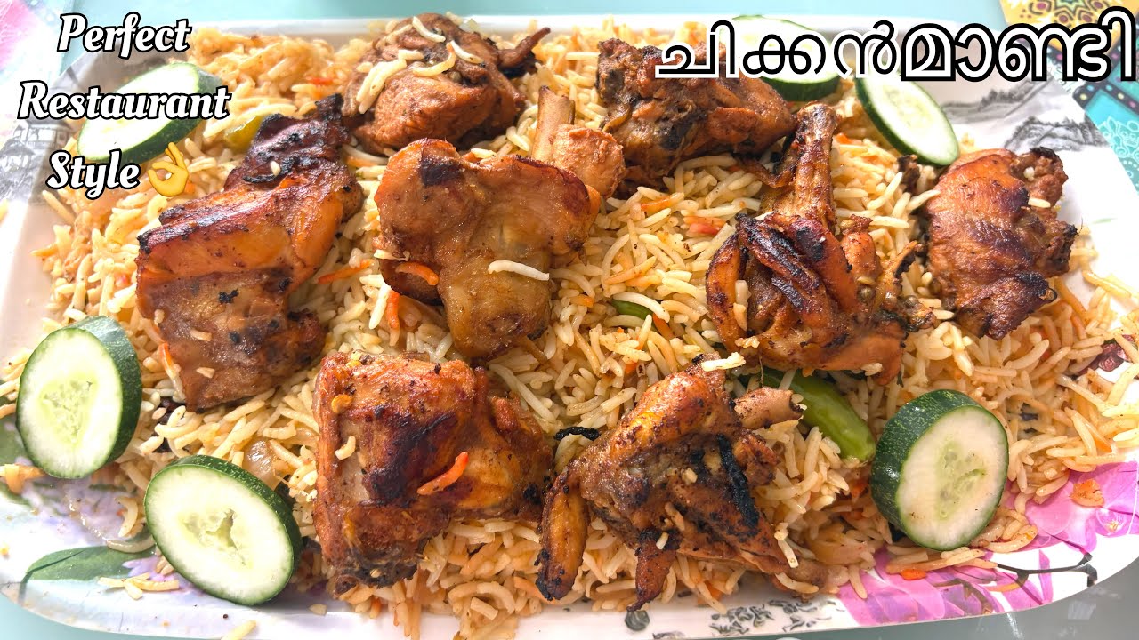 ചിക്കൻ മണ്ടി വീട്ടിൽ തയ്യാറാകാം|ഇത്രയും രുചിയുള്ള മാന്തിയോ🤔10 മിനുട്ടിൽ Best Restaurant Style Mandi 