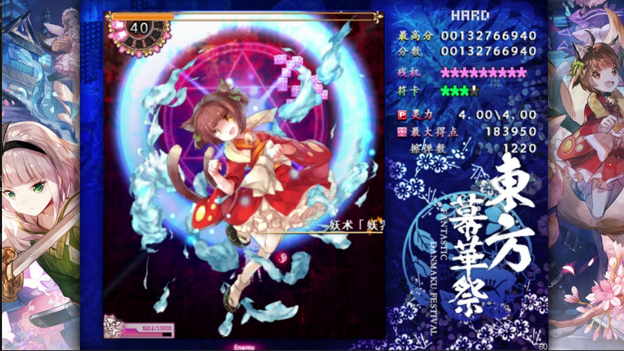 [HQ] Touhou Fantastic Danmaku Festival Part II - Stage 2 Boss Chen - Chen