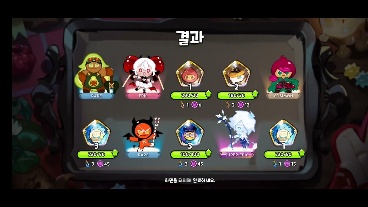 쿠키런킹덤 보석30만개 사용