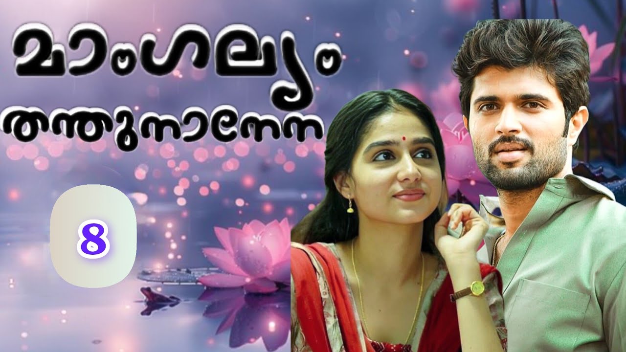 ഇവളെപോലൊരു പെൺകുട്ടി എന്നെ ശരിക്കും അത്ഭുതപെടുത്തുവാ... #podcast#day#malayalam#lovestory  